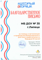 Благотворительная акция прошла в детском саду Благотворительная акция прошла в детском саду.