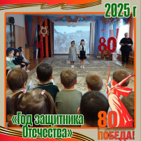 В детском саду прошло торжественное открытие года защитника Отечества В детском саду прошло торжественное открытие года защитника Отечества.