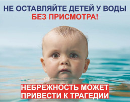 Консультация безопасность на воде Консультация безопасность на воде.