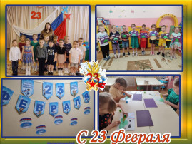 Поздравлениес 23 февраля Поздравлениес 23 февраля.