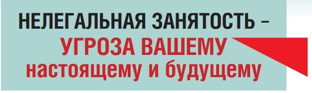 ВНИМАНИЕ!!! Важная информация!!! О последствиях работы без трудового договора. Защитите себя!!! ВНИМАНИЕ!!! Важная информация!!! О последствиях работы без трудового договора. Защитите себя!!!.