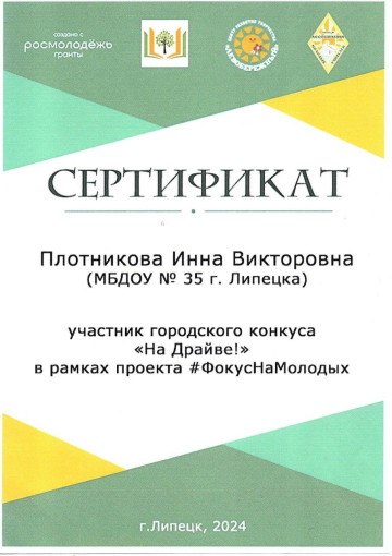 "На драйве" "На драйве".